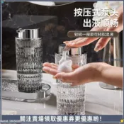 【輕奢高級】起泡瓶 洗面奶分裝瓶 洗手液分裝瓶 按壓泡沫瓶 水乳潔面打泡器 玻璃慕斯瓶 泡沫泵頭 沐浴乳分裝瓶 洗臉泡泡