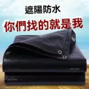 免運+臺灣出貨 遮陽佈 防曬佈 遮陽棚 黑色加厚防雨布防水遮陽布篷布防曬擺攤除草布塑膠布戶外隔熱🔥