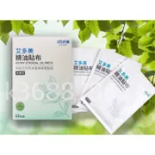 🌿 艾多美🌿艾多美 精油貼布🌿 （一包5片 ）