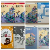 龍騰高職數學C1課本習作簿教師用書AB冊🏠親子愛❤️一起學素養 素養題本 light教學講義 Super解答本108課綱