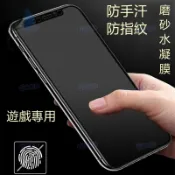 Vivo霧面水凝膜 適用V70 V60 V50 Y31 Y21 Y05 Y39 Y04 Y38 X300 X200