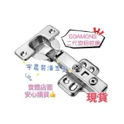 (店+)GDAMONS 二代旋鈕快速調整 寸35緩衝鉸鍊門片鉸鍊緩衝鉸鏈 單顆 孔徑40mm