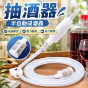 💯台灣出貨💯«抽酒器» 熱賣 抽酒器半自動吸酒器葡萄酒虹吸管酵素白酒過濾器釀酒設備自吸神器