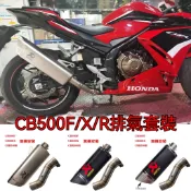 【台灣出貨】適用HONDA本田CBR500R排氣管CB500F CB500X中段改裝天蝎 SC 吉村R77消音排氣管