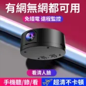 無線高清監視器 小型攝像頭 迷你監視器 遠端監視器 微型攝影機 監視攝像頭 記錄器 手機遠程監控