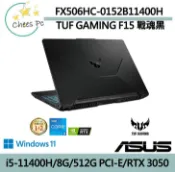 *CP*華碩 ASUS FX506HC-0152B11400H 戰魂黑『實體店面』FX506HC FX506H 全新未拆