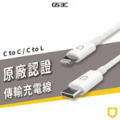 犀牛盾 Apple 原廠認證 Mfi Lightning to USB-C PD 充電線 傳輸線 台灣公司貨 保固一年