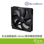 SILVER STONE 銀欣 AP181 18cm黑色風扇 系統風扇類- 綠風潮