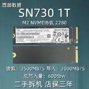 WD/西部數據 SN730 1T NVME M2 2280 筆記本臺式SSD固態硬盤SN750