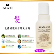 雅聞 氨基酸雙效修護洗髮精 (潤洗可另加購)