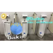 DUSKIN樂清 小便斗/清潔芳香劑/尿石清潔！