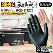 旻泉精品批發網 御廚靈 拋棄式PVC無粉手套 /一盒100支入(定250-299) PVC手套 S M L XL 清潔手套 拋棄式手套 衛生手套 美髮 護手