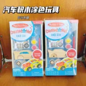 現貨在台🇹🇼Colorful Life❤️ DIY彩繪木製車車玩具 Melissa & Doug 彩繪車車 塗鴉車車