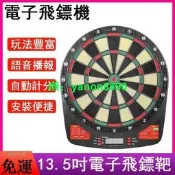 電子飛鏢機 飛鏢靶 飛鏢盤 鳳凰機 13.5吋電子飛鏢靶 家庭入門電子塑料飛鏢靶32種遊戲自動計分y5871