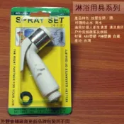 建弟工坊 舍樂力SELLERY 20512 馬桶噴水頭 浴室用噴水頭 沖洗屁股 清洗馬桶 塑膠 蓮蓬頭 把手