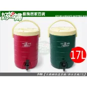 《好媳婦》台灣製進鑫『牛88茶桶17L』17公升保冰桶/304不鏽鋼內膽保溫/啤酒桶/飲料桶/咖啡桶/露營/外燴/早餐店
