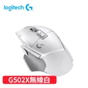 【良興購物網】Logitech 羅技 G502 X LIGHTSPEED 高效能無線電競滑鼠-皓月白