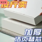 【源一商社】b5活頁紙加厚橫線 格替芯a5a4活頁本筆記本子康奈爾26孔活頁內芯20孔可替換芯格子30孔方格小 格本內頁筆記