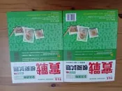 常春藤GEPT全民英檢實戰模擬試題（附光碟）