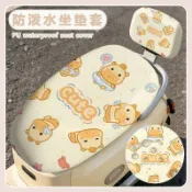 水豚小嚕嚕電動車座墊套防曬防水四季通用摩托車電瓶車坐墊保護套 機車坐墊配件可愛卡通座套電動車改裝用品安裝簡易實用機車小物