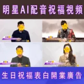 💕【土味搞笑生日禮物】祝福影片 客製影片 喊話祝福 畢業 搞笑 情人節禮物 黑人 節慶 節日 生日祝福 生日快樂 開業