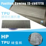 HP Pavilion Gaming 15-cb077TX TPU 抗菌 鍵盤膜 鍵盤保護膜 (hp15703)