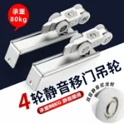 拾光藏寶閣 【靜音滑順】吊輪 吊趟門 推拉門 滑軌 滑輪 木門 木移門 軌道 導軌 滑道 吊軌 靜音設計 承重力強 順暢耐用 適用各式木門