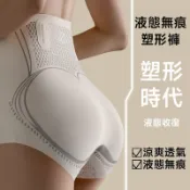 無限極台灣館 提臀褲 大尺碼 翹臀褲 歐美臀 蜜桃臀 胖mm 束腰 收腹塑身新款無痕液態高腰收腹提臀褲 產後無痕強力美體褲塑型收小肚