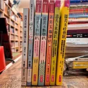 溫美玉｜我們五年級，全班寫小說、溫美玉數學趴、溫美玉社會趴、溫美玉備課趴、溫美玉素養趴、神奇三秒教｜分售｜無劃記、無破損