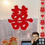 囍字貼 植绒靜電貼紙 草囍款 🛸好買先生 囍字窗貼 囍字貼紙 婚房佈置 窗花 壁貼 靜電貼 大門 婚用品 門貼 婚禮佈置
