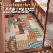 美式復古 硅藻泥地墊 浴室地垫 廚房地墊 入戶地墊 吸水地墊 防滑地墊 玄關地墊 軟式硅藻土地墊 防滑吸水速乾 可客製化