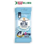 愛買線上購物 舒潔濕式衛生紙外出包10抽x3包【愛買】