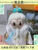 【萬品惠】天宇布袋戲紀子焉Q版毛線鉤織人偶定製