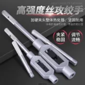 免運🔥全鋼手動絲錐扳手 手用攻絲絲攻絞手可調式攻牙器絲牙工具架M1-20