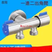 【限時下殺】三通角閥一進二出304不銹鋼閥門一分二帶雙開關雙出水馬桶分水器[小音嚴選W3]