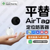 蘋果airtag平替防丟器外遇捉姦定位器迷你gps定位器老人防走丟追蹤器書包行李汽車鑰匙防丟失神器小孩兒童全球定位器