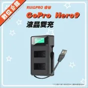 ✅新款充電線可收納 睿谷 GoPro Hero9 液晶雙電池充電器 雙槽充電器 USB座充 快充 另有ADDBD-001