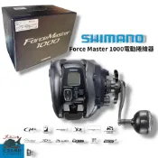 【SHIMANO】 FORCE MASTER 1000 電動捲線器(21年款) 中壢紅海釣具館