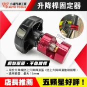 【小楊汽車工具】台灣製 升降桿固定器 油壓桿 引擎蓋 行李箱蓋 固定鎖 露營車 T4 尾門 固定 升降 氣壓桿 油壓支架