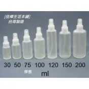 【佳樺🇹🇼瓶瓶罐罐】MIT毛玻璃噴瓶批發/白或本色美國噴頭含蓋BT-16🇹🇼臺灣製正品有發票 噴瓶 噴霧瓶 玻璃噴瓶