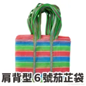 旻泉精品批發網 肩背6號茄芷袋 提帶加長型/一個入(促85) 臺灣 lv 茄芷袋 金獅牌 台灣製 買菜袋子 MIT 復古袋 TW 復古手提袋 傳統袋 買菜袋 尼龍袋【APP滿額下單10%點數(單一帳號最高1000點)】9/30止