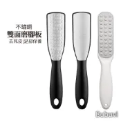 不鏽鋼雙面磨腳板 磨腳皮 去角質 搓腳板 磨腳皮器 修腳皮 磨腳板 腳皮搓 腳皮去角質 磨腳石 修腳刀 銼刀 修腳皮工具