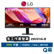LG 29U511A-B 29吋 平面 螢幕 UltraWide 100Hz 多工作業 顯示器 電腦螢幕 LGM69