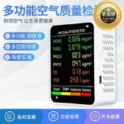 【滿額免運】二氧化碳檢測儀傳感器可攜式CO2濃度空氣品質氧氣監測家用含氧量