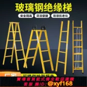 雲鼎百貨 {可打統編 保固一年}絕緣伸縮梯電力梯人字梯電工升降梯關節梯玻璃鋼電工2.5米3米絕緣