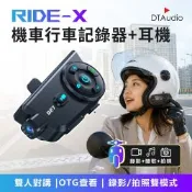 聆翔 【套組】RIDE-X 機車行車記錄器+耳機 含64GB記憶卡｜安全帽藍芽耳機 機車耳機 安全帽行車記錄器 安全帽耳機 外送 機車