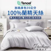 【床寢時光】正版蘭精60支100%天絲被套/舖棉兩用被套/舖棉涼被/床包枕套組(單人/雙人/加大/特大-銀雅灰)