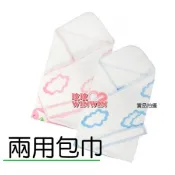 【i郵購】玟玟婦嬰用品百貨名店 亞米兔YM-86304春夏兩用包巾(粉、藍可選)超細纖維-瞬間吸水-洗澡後可當浴巾使用