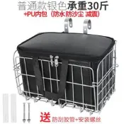 AFF012 (加粗耐重50斤款) 自行車折疊車籃 後貨架車籃 腳踏車車籃 摺疊菜籃 登山車車籃 折疊車車籃 淑女車車籃