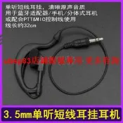 3.5mm藍牙接收器單聽耳掛式耳機單邊不帶麥音樂耳麥接收器斷線